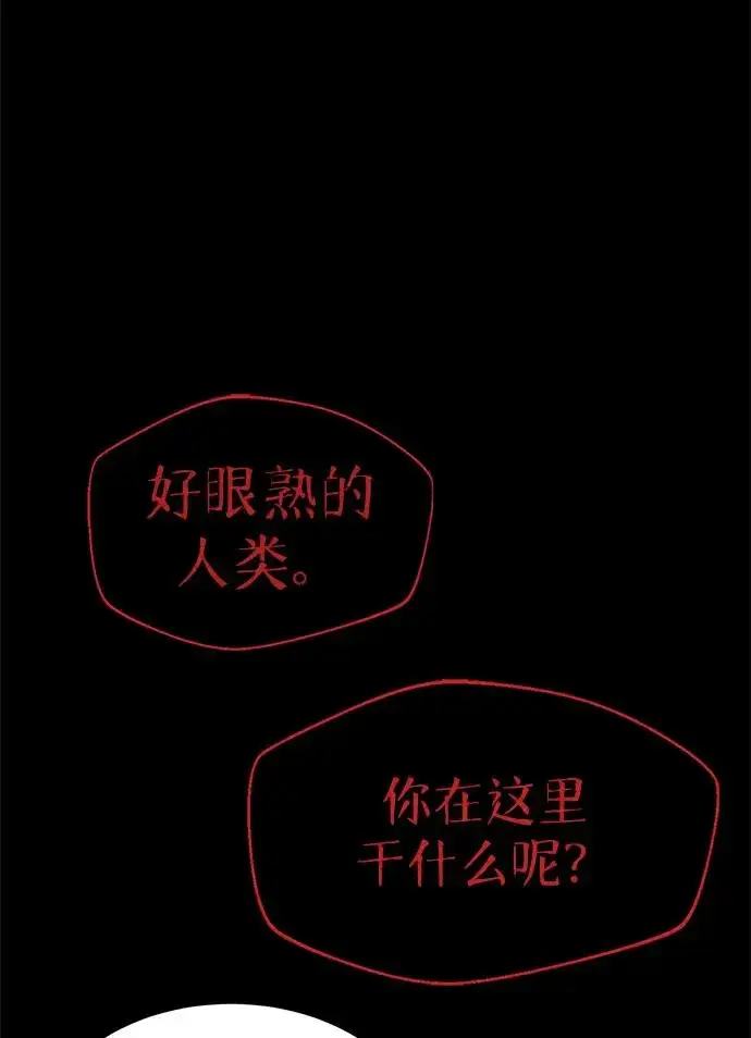 漫画《主人公隐藏了实力》第15话第75张图