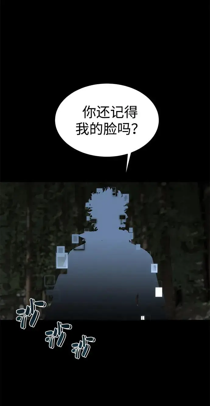 漫画《主人公隐藏了实力》第15话第90张图
