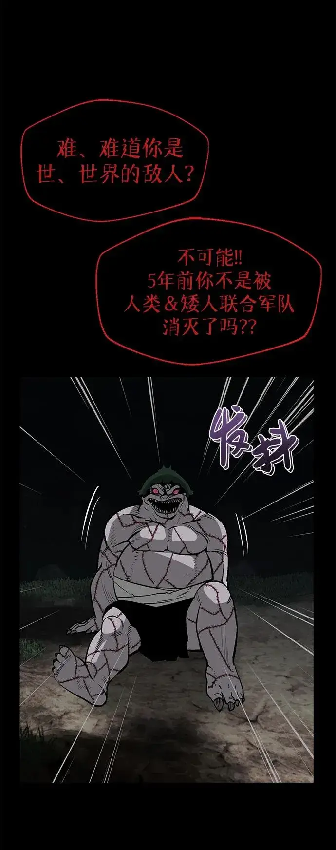漫画《主人公隐藏了实力》第15话第94张图