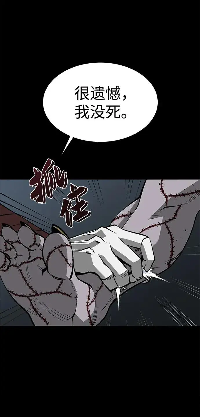 漫画《主人公隐藏了实力》第15话第95张图