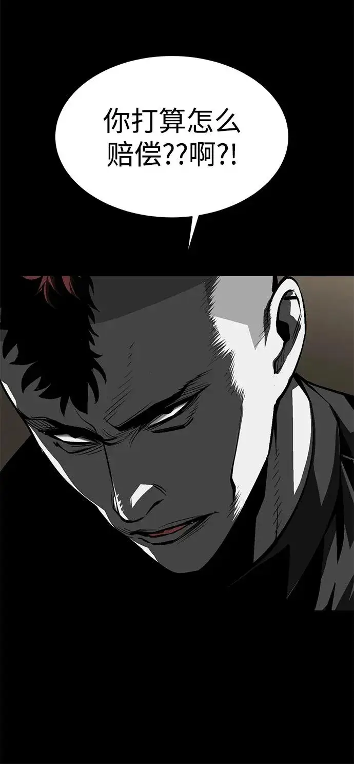 漫画《主人公隐藏了实力》第16话第11张图