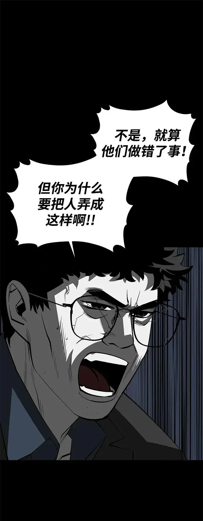 漫画《主人公隐藏了实力》第16话第12张图