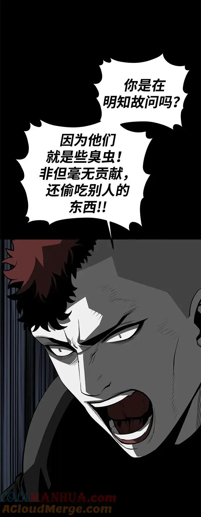 漫画《主人公隐藏了实力》第16话第13张图