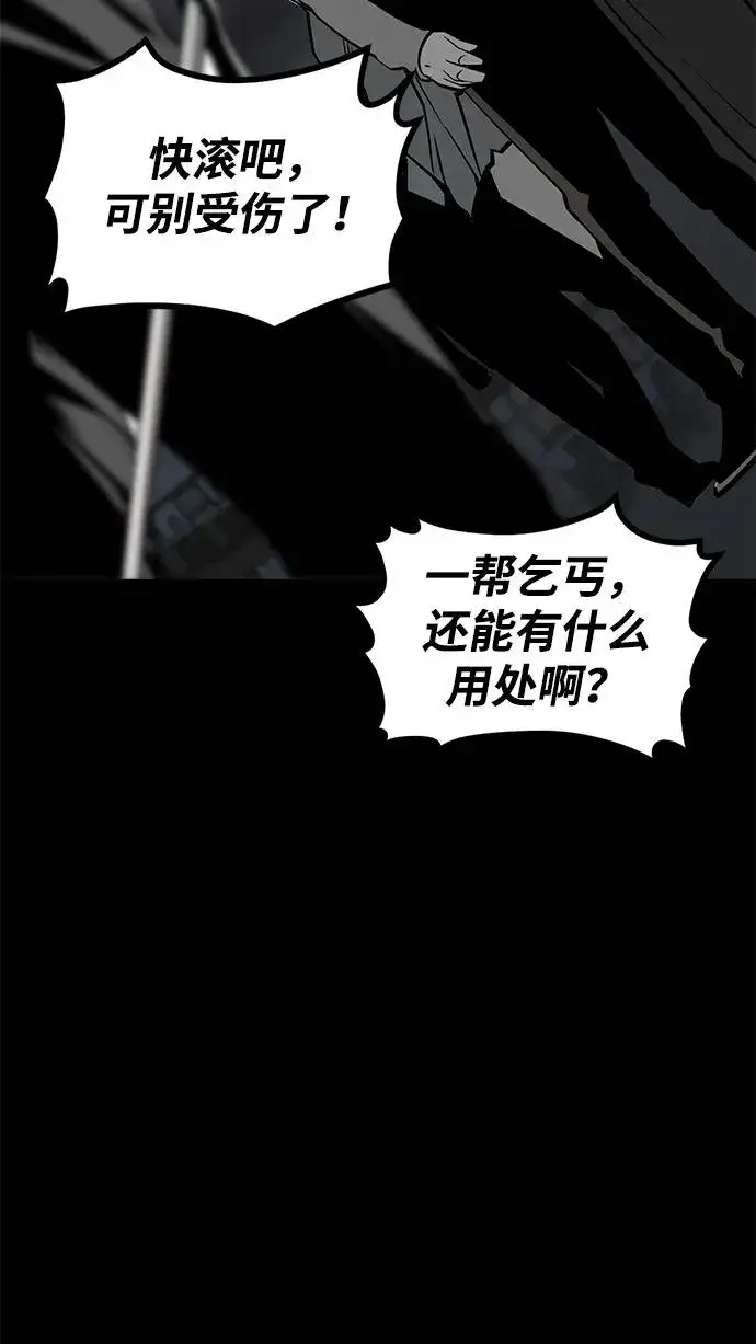 漫画《主人公隐藏了实力》第16话第20张图