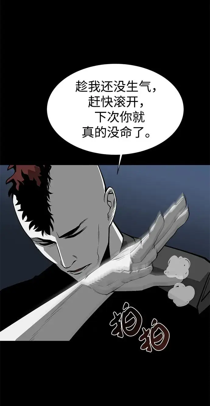 漫画《主人公隐藏了实力》第16话第27张图