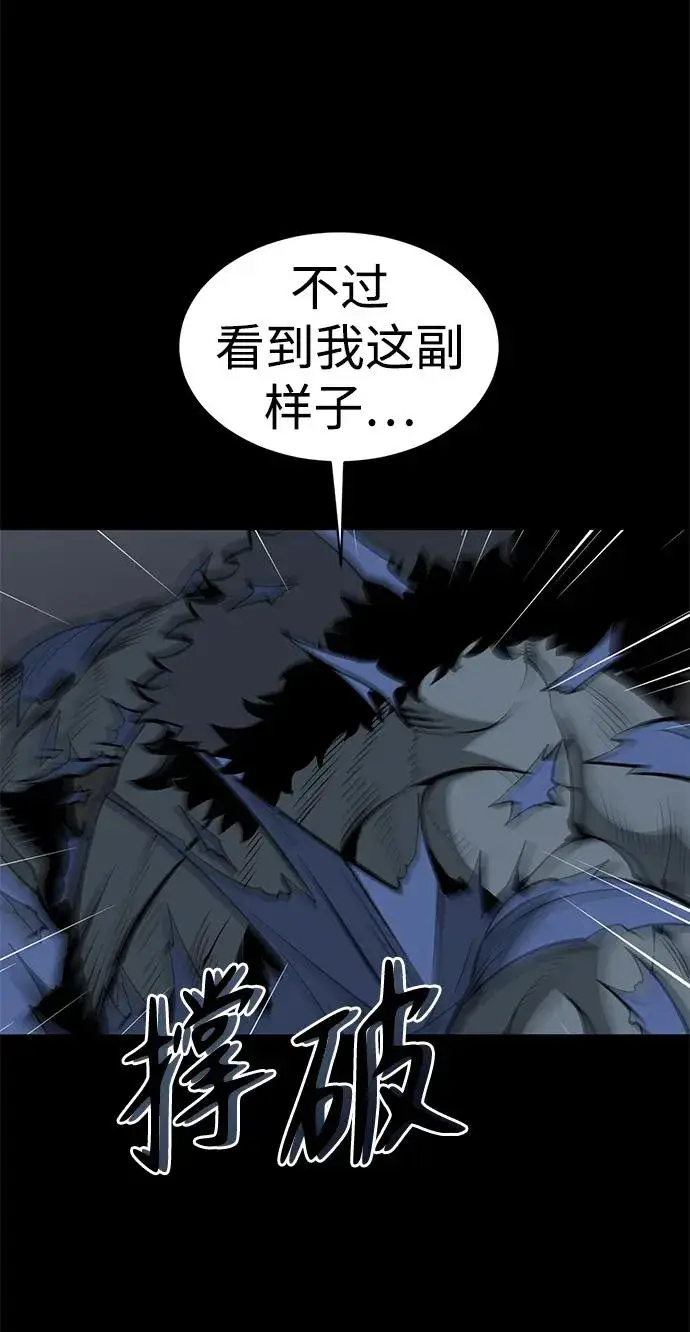 漫画《主人公隐藏了实力》第16话第29张图