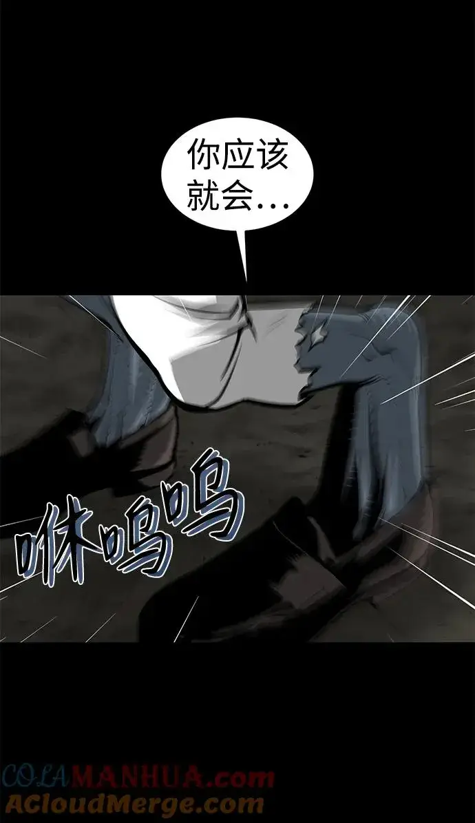 漫画《主人公隐藏了实力》第16话第31张图