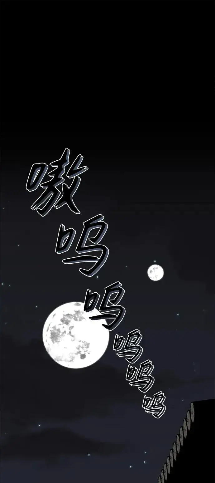 漫画《主人公隐藏了实力》第16话第33张图