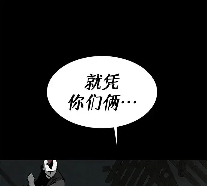 漫画《主人公隐藏了实力》第16话第41张图