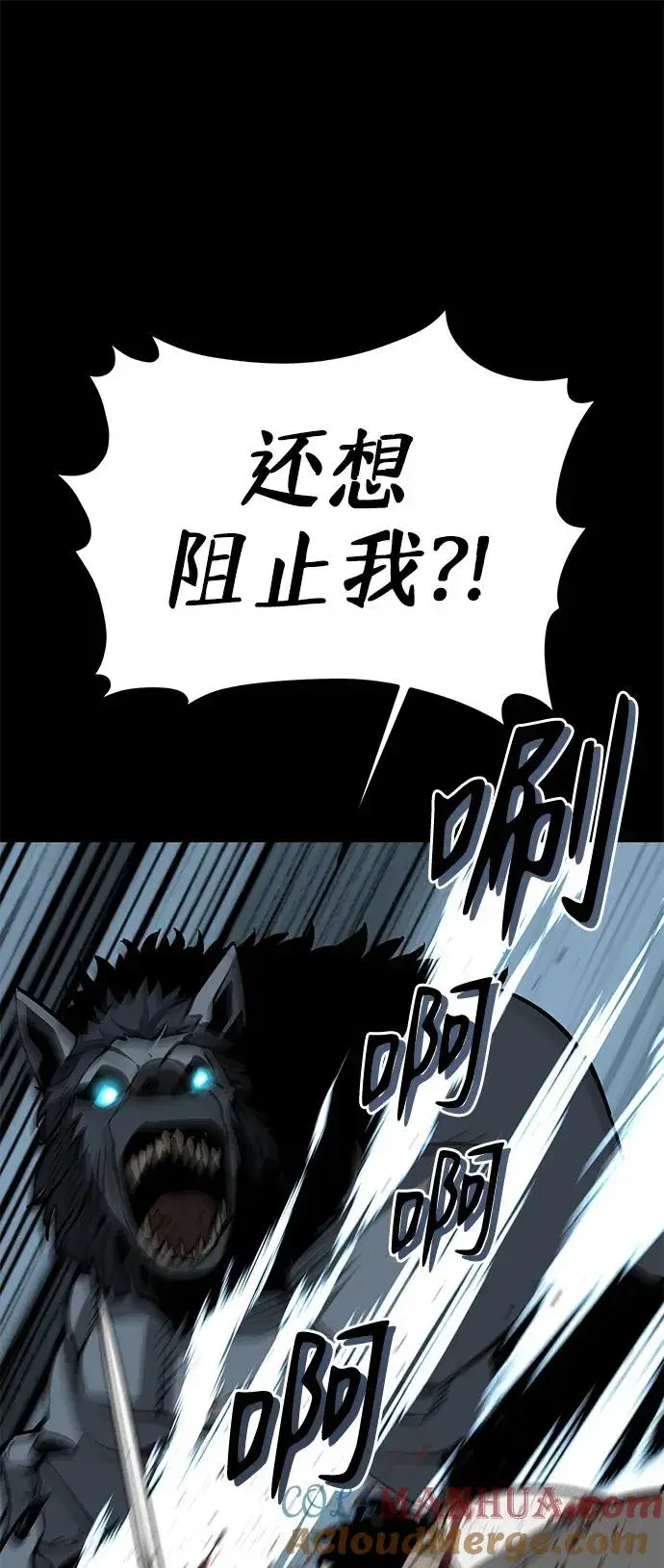漫画《主人公隐藏了实力》第16话第43张图