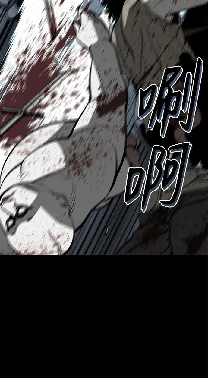 漫画《主人公隐藏了实力》第16话第44张图