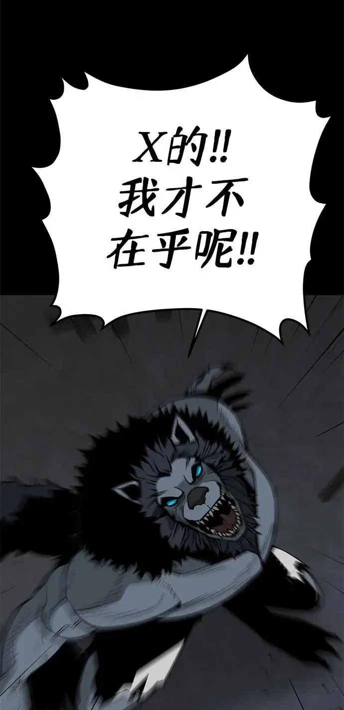 漫画《主人公隐藏了实力》第16话第54张图