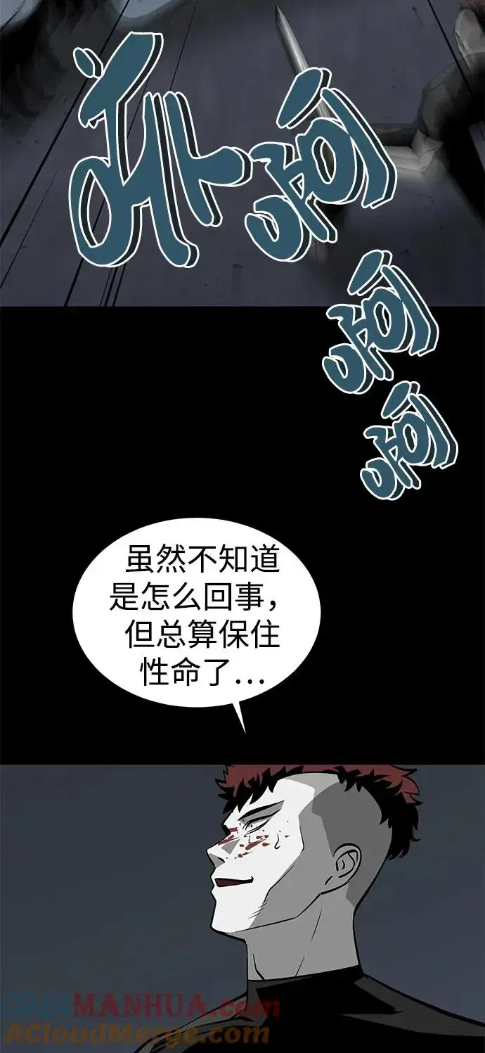 漫画《主人公隐藏了实力》第16话第55张图