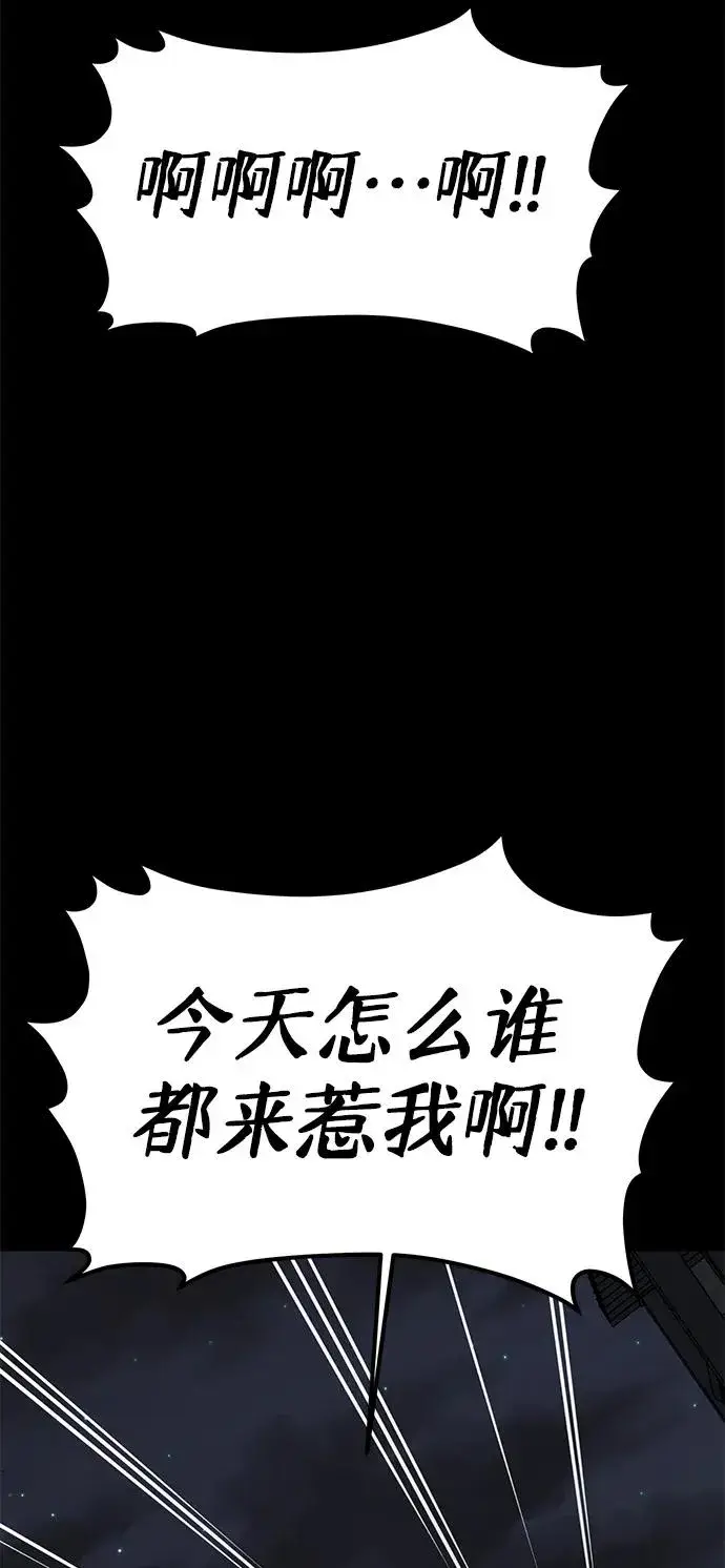 漫画《主人公隐藏了实力》第16话第57张图
