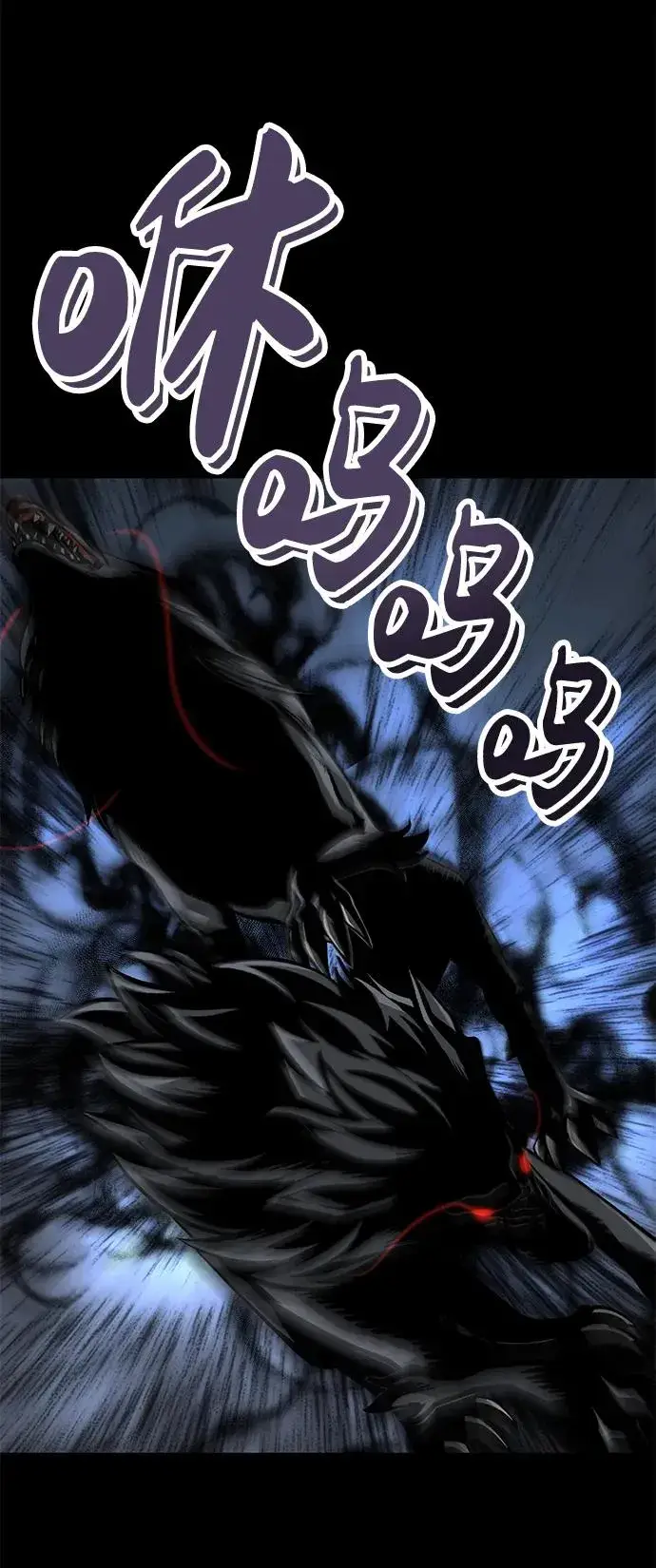 漫画《主人公隐藏了实力》第16话第59张图