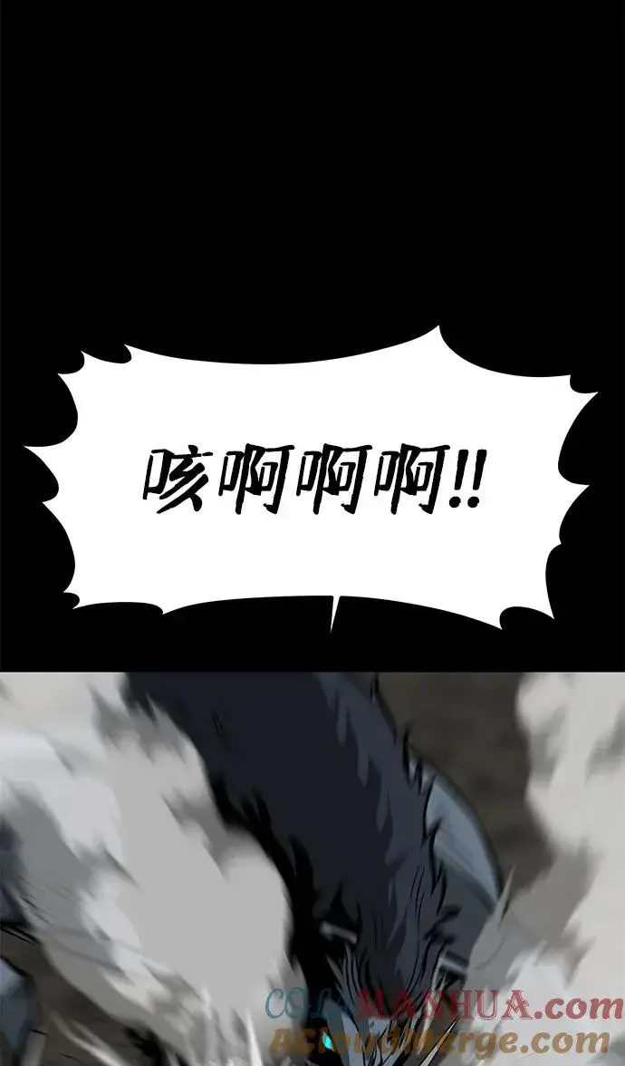 漫画《主人公隐藏了实力》第16话第61张图