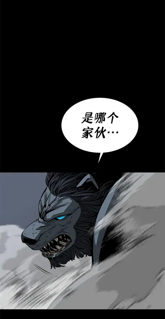 漫画《主人公隐藏了实力》第16话第63张图