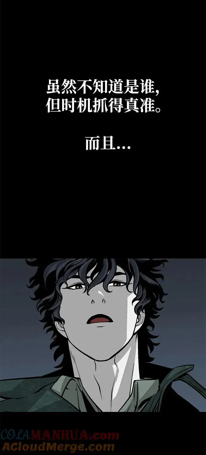 漫画《主人公隐藏了实力》第16话第64张图