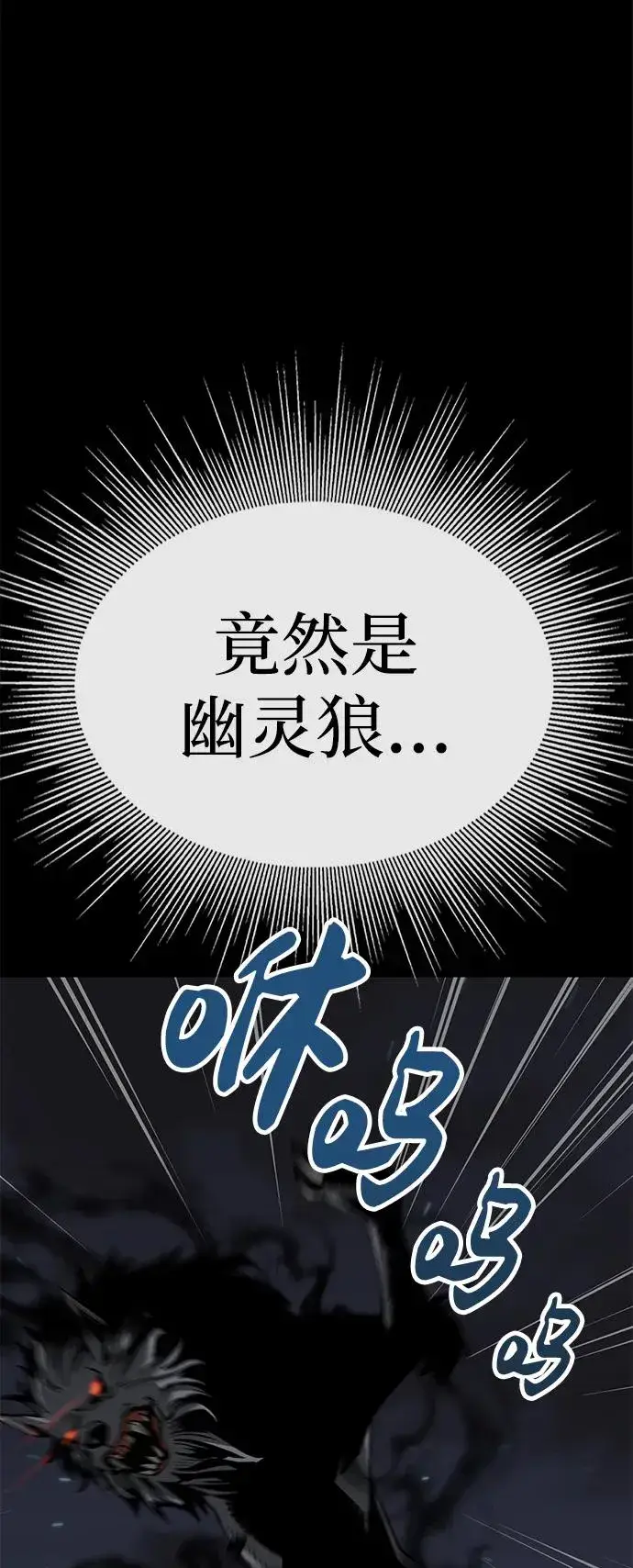 漫画《主人公隐藏了实力》第16话第65张图