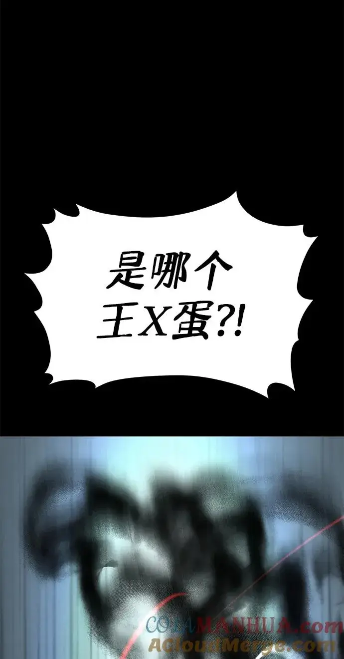 漫画《主人公隐藏了实力》第16话第67张图