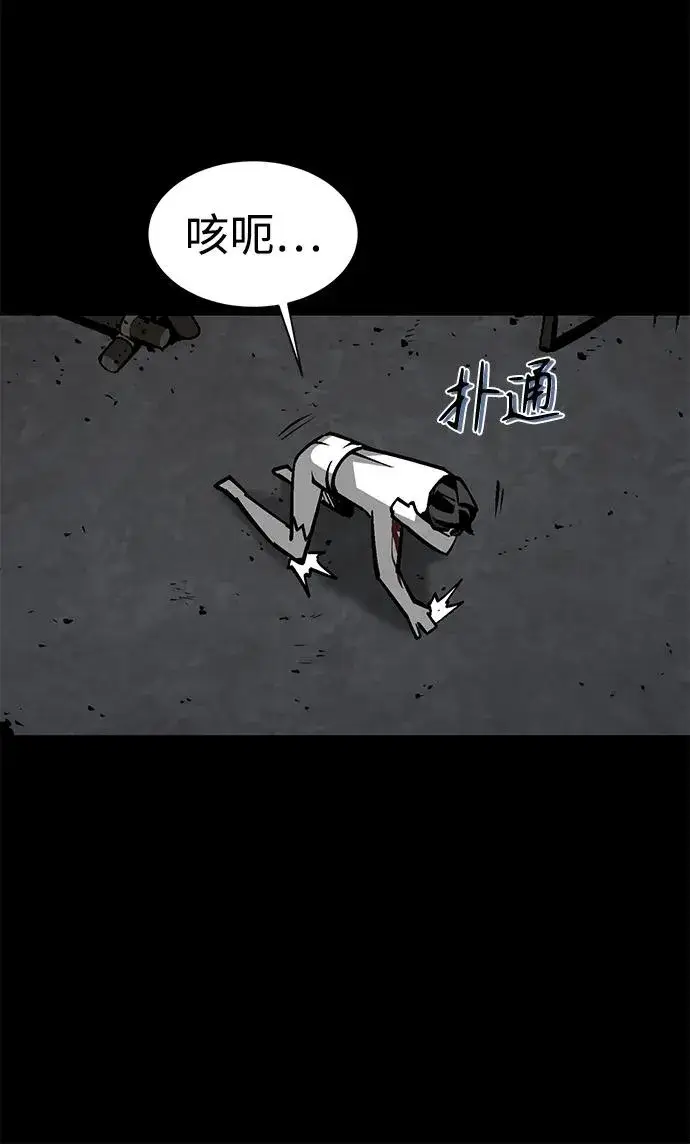 漫画《主人公隐藏了实力》第16话第72张图