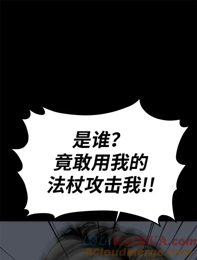 漫画《主人公隐藏了实力》第16话第73张图