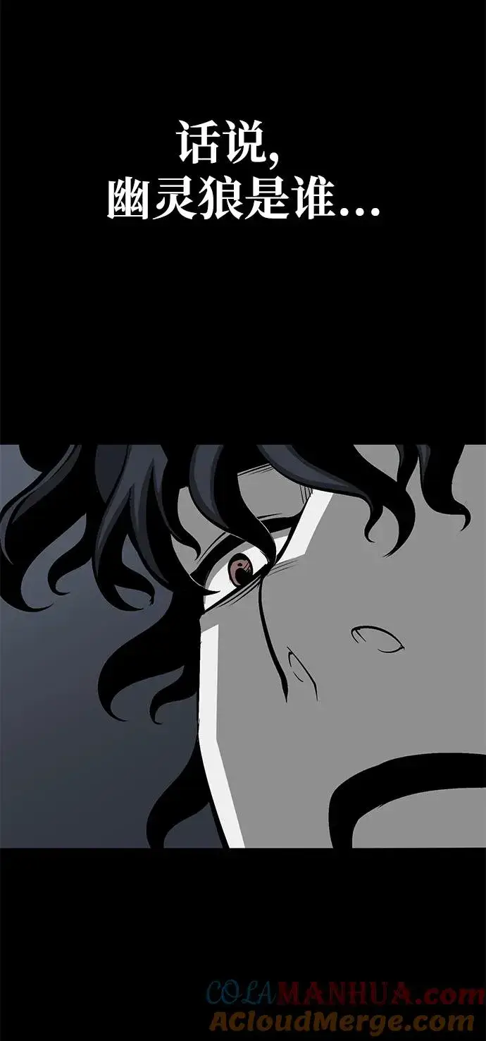 漫画《主人公隐藏了实力》第16话第76张图