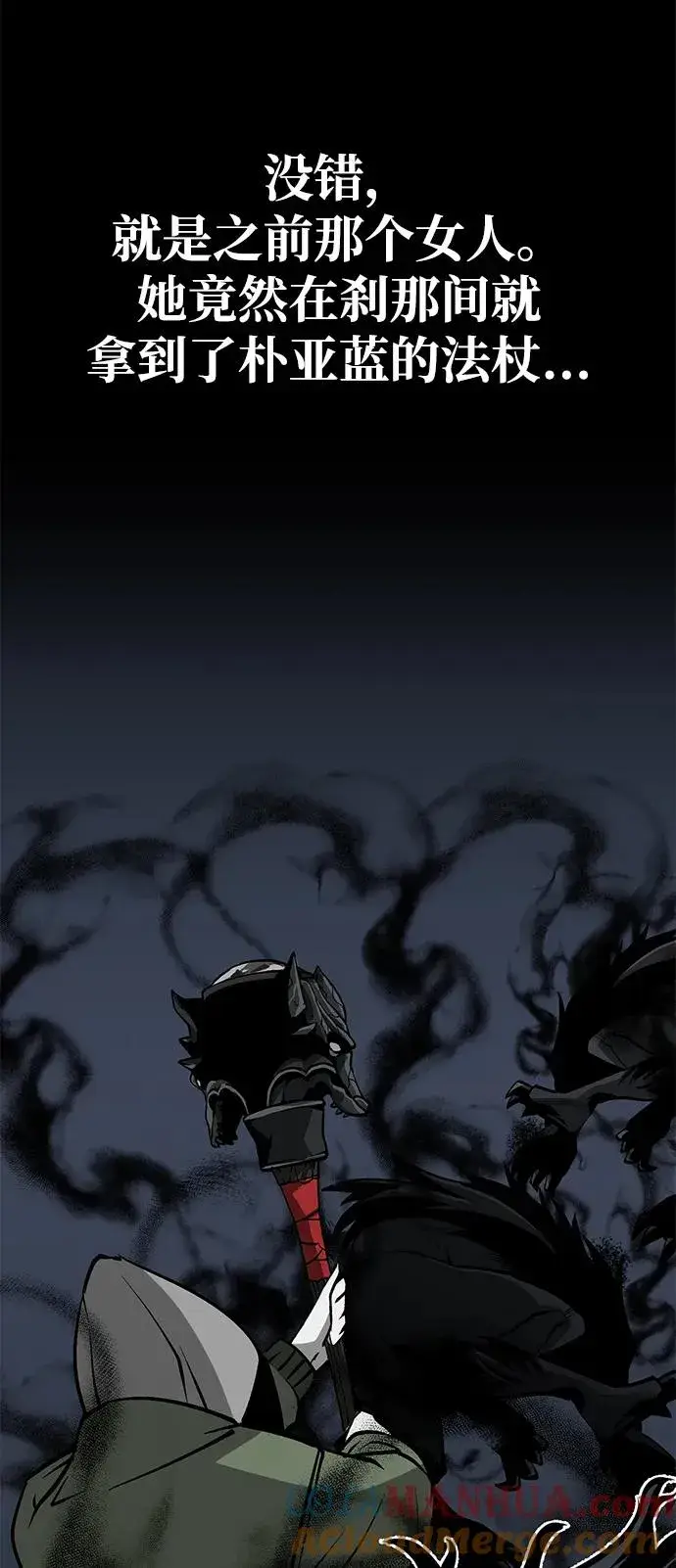 漫画《主人公隐藏了实力》第16话第79张图