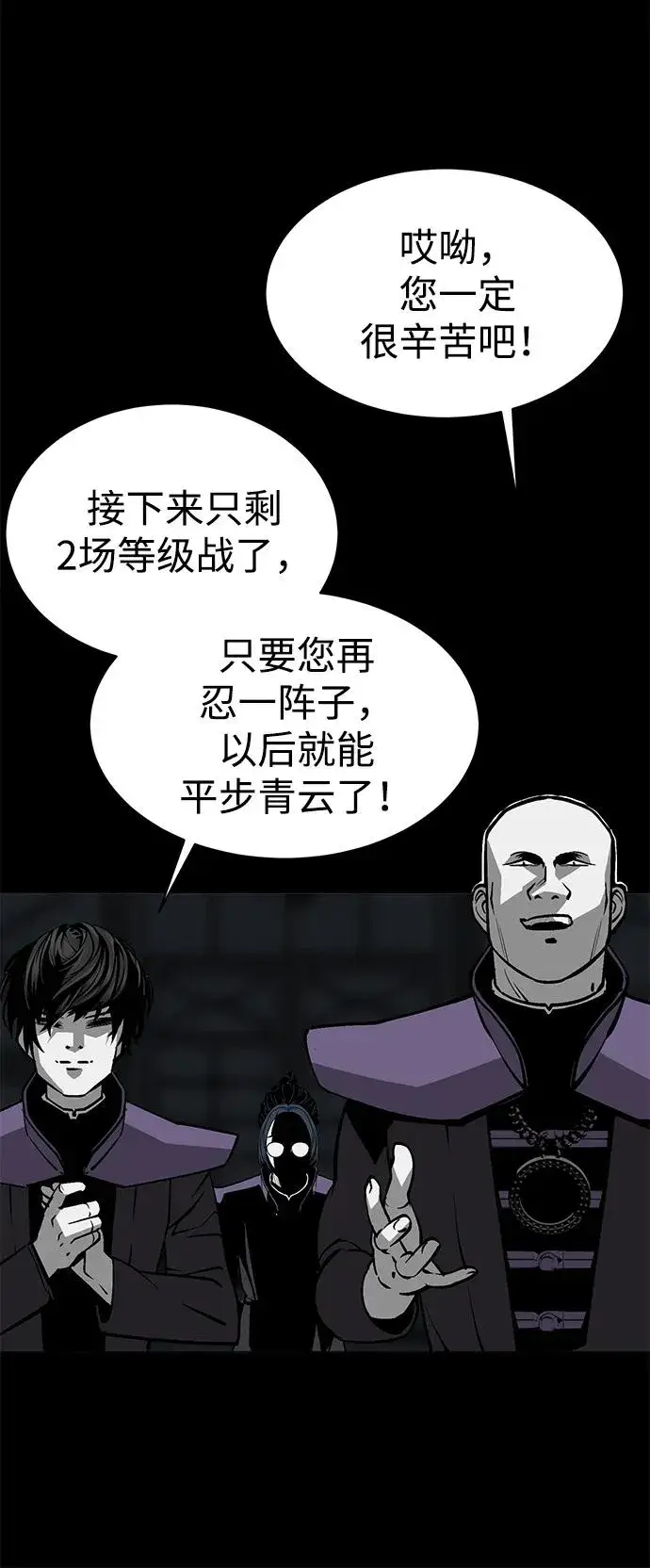 漫画《主人公隐藏了实力》第17话第11张图