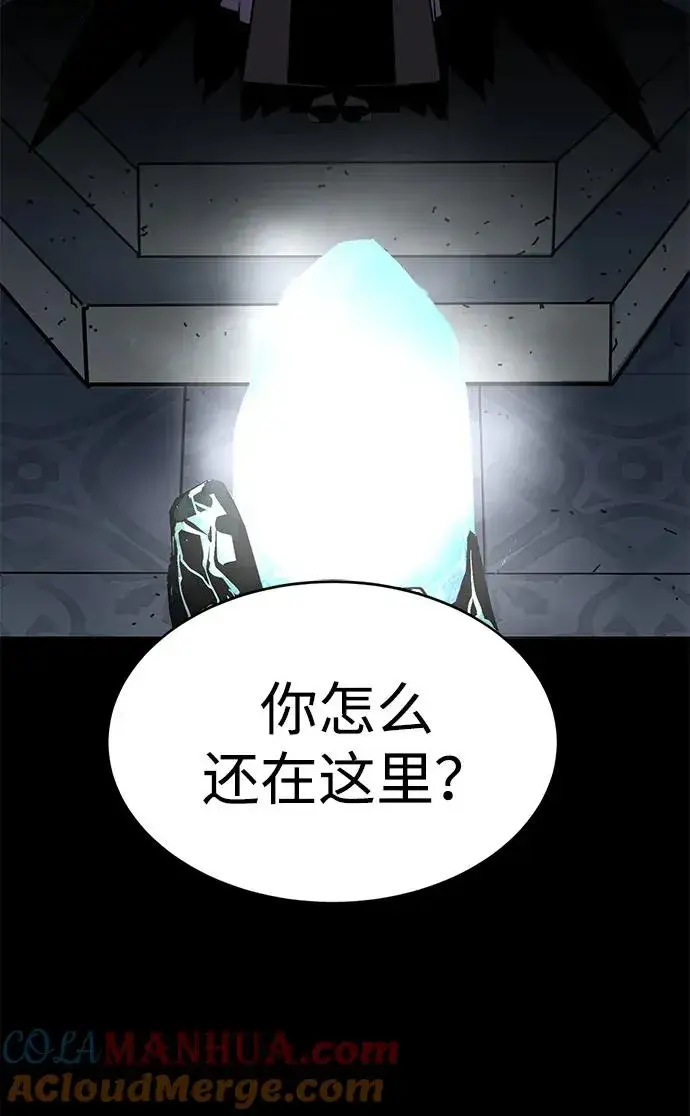 漫画《主人公隐藏了实力》第17话第13张图