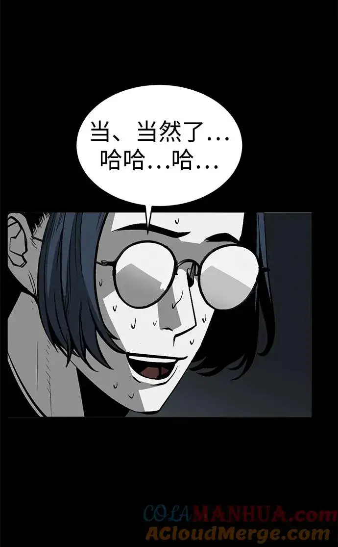 漫画《主人公隐藏了实力》第17话第19张图