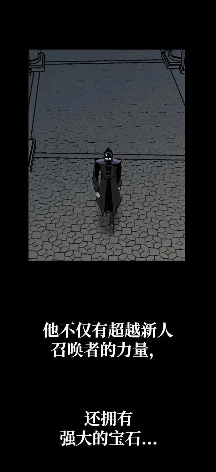 漫画《主人公隐藏了实力》第17话第27张图