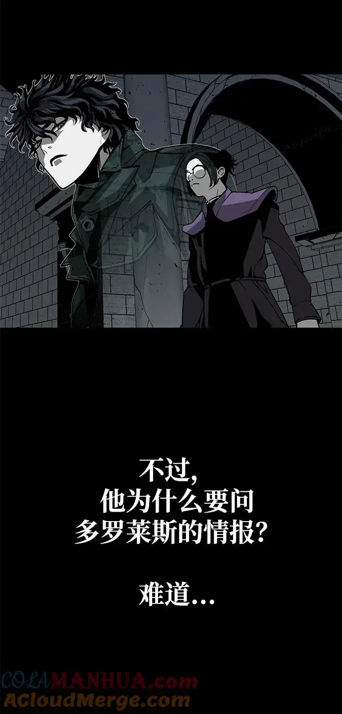 漫画《主人公隐藏了实力》第17话第28张图