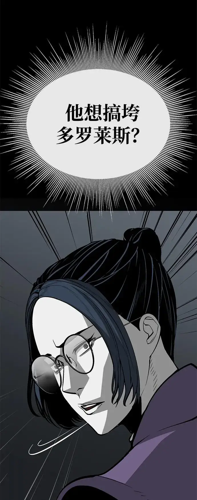 漫画《主人公隐藏了实力》第17话第30张图