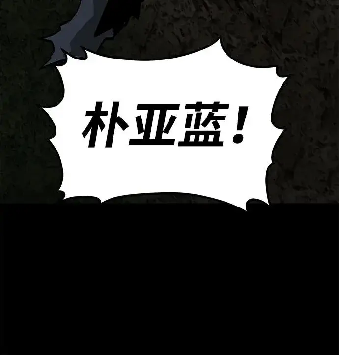 漫画《主人公隐藏了实力》第17话第33张图