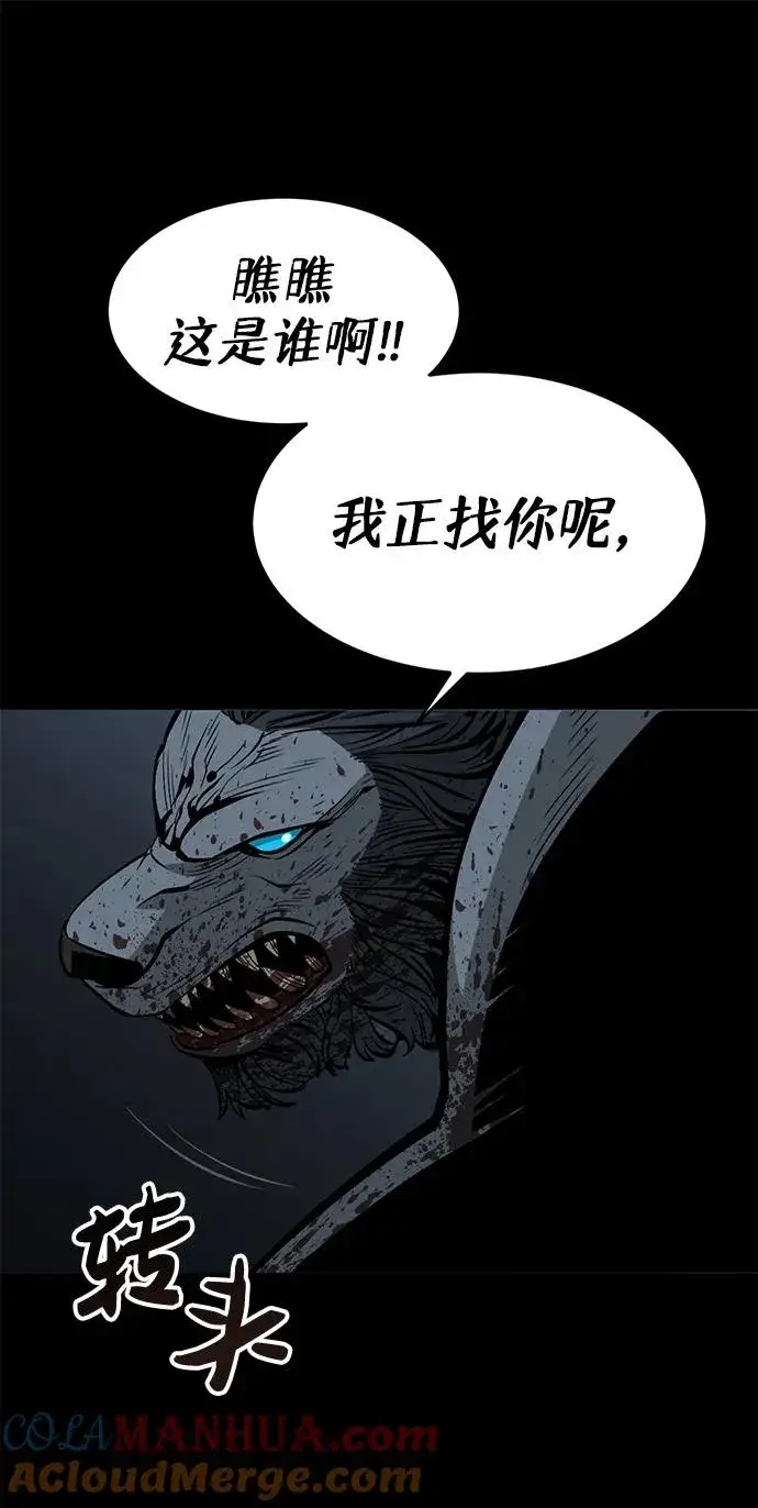 漫画《主人公隐藏了实力》第17话第34张图