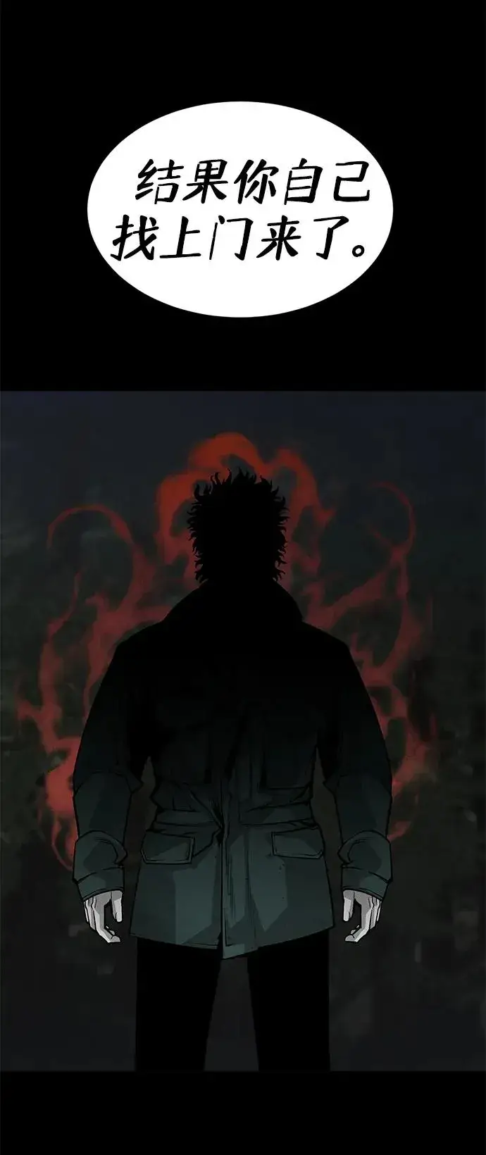 漫画《主人公隐藏了实力》第17话第35张图