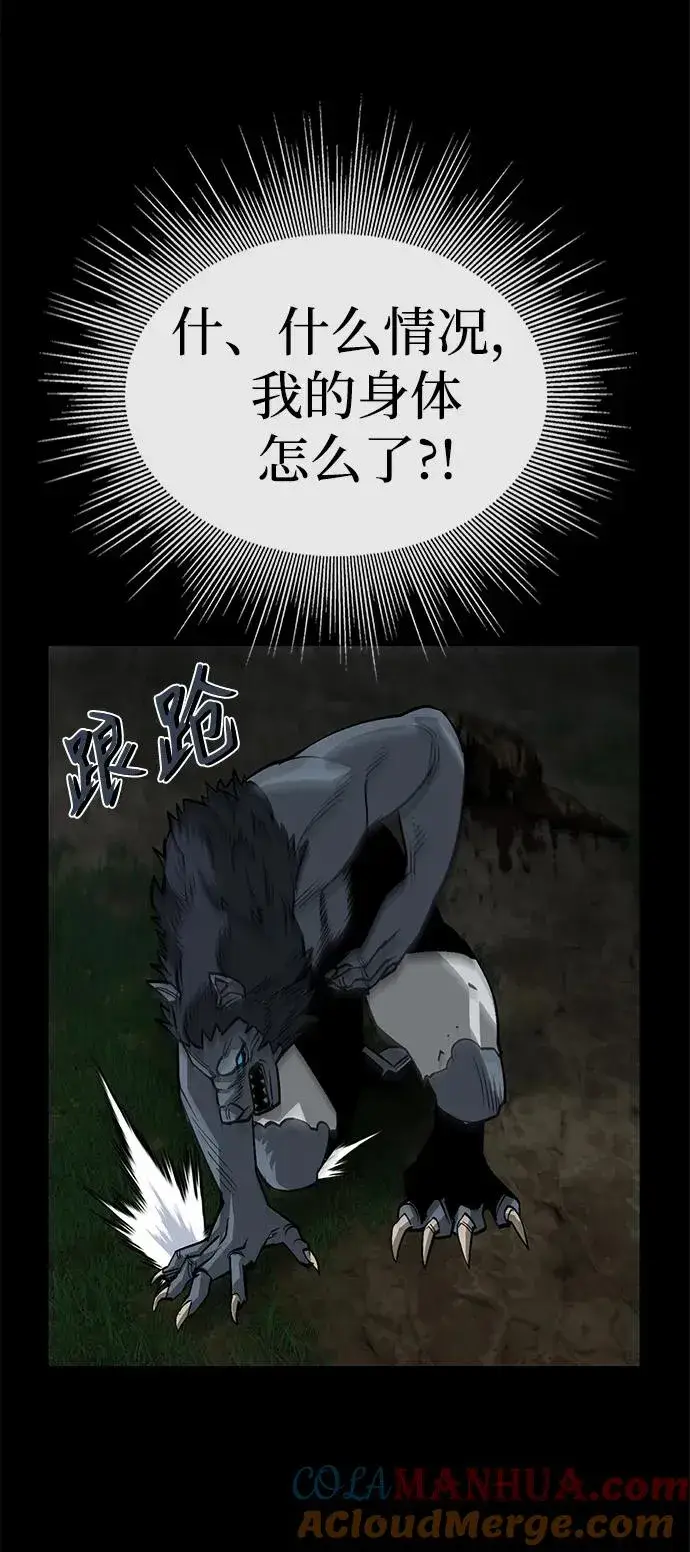 漫画《主人公隐藏了实力》第17话第37张图
