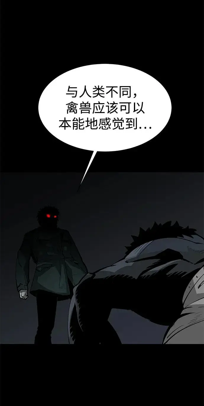 漫画《主人公隐藏了实力》第17话第38张图