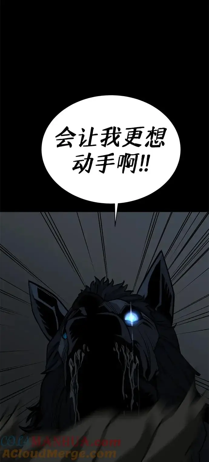 漫画《主人公隐藏了实力》第17话第4张图