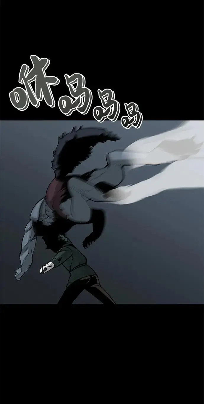 漫画《主人公隐藏了实力》第17话第45张图