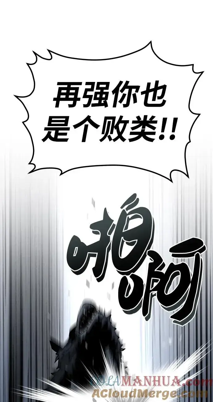 漫画《主人公隐藏了实力》第17话第52张图