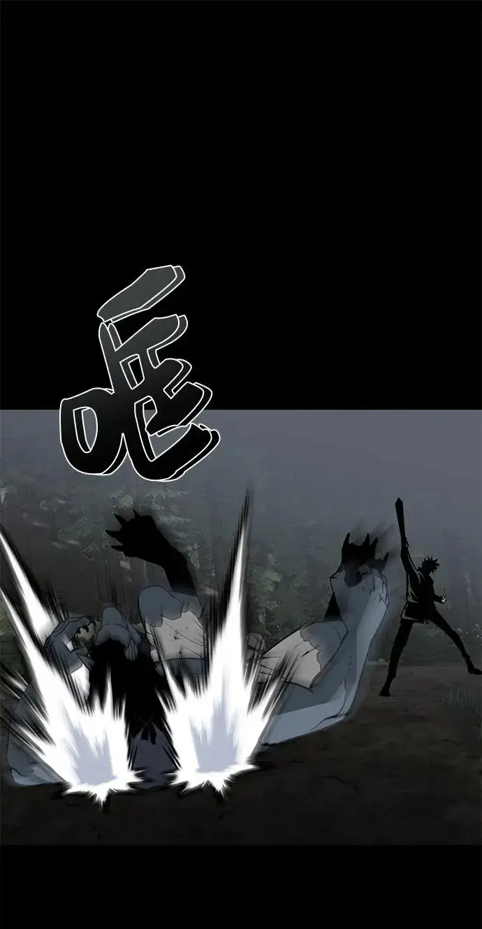 漫画《主人公隐藏了实力》第17话第54张图