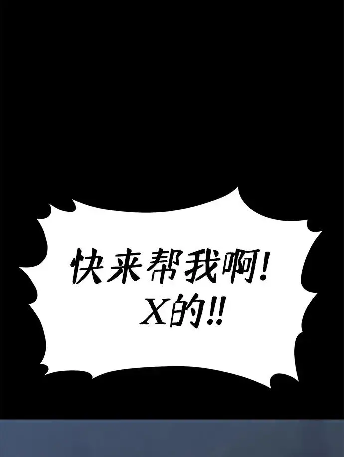 漫画《主人公隐藏了实力》第17话第57张图
