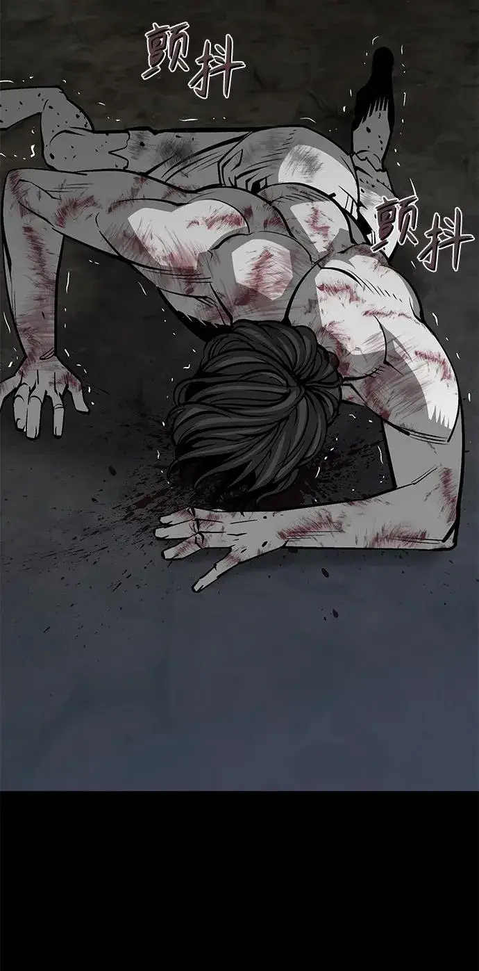 漫画《主人公隐藏了实力》第17话第62张图