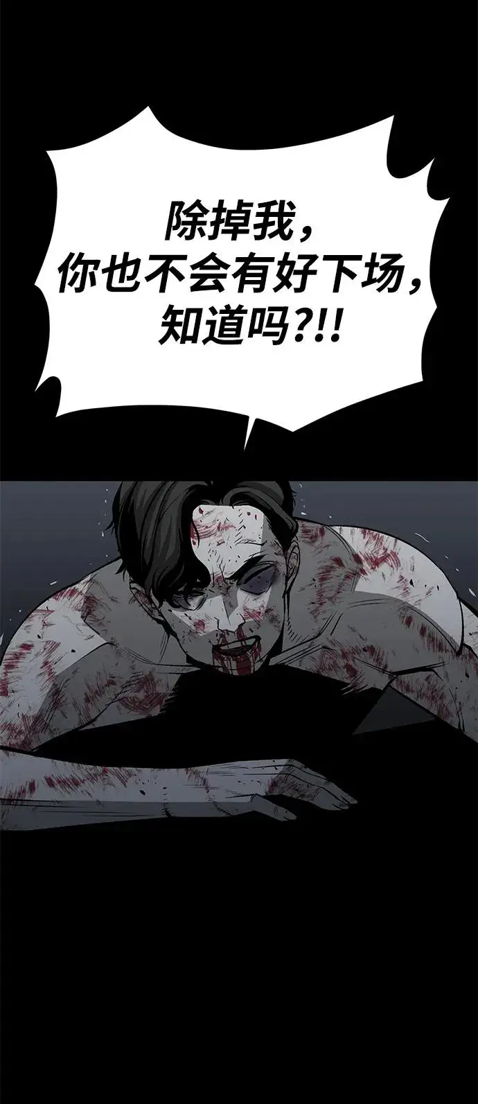 漫画《主人公隐藏了实力》第17话第63张图