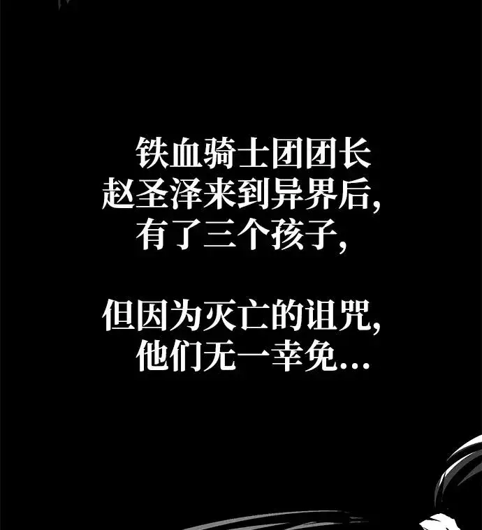 漫画《主人公隐藏了实力》第17话第69张图