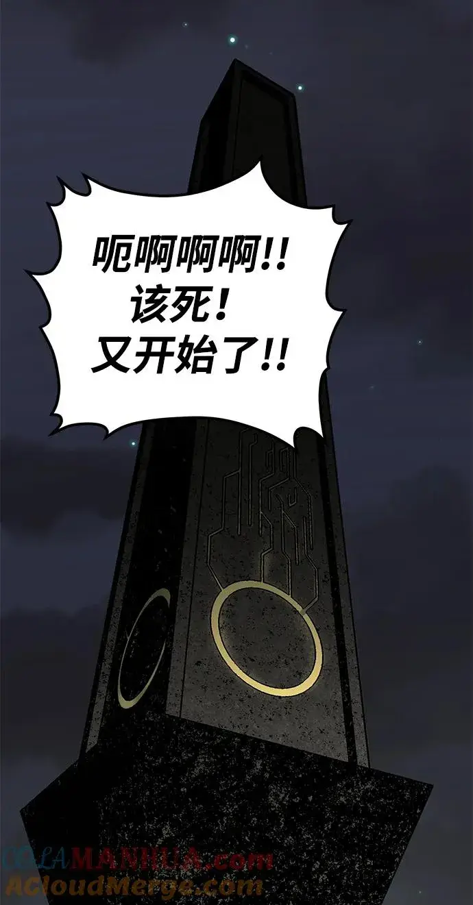 漫画《主人公隐藏了实力》第17话第7张图