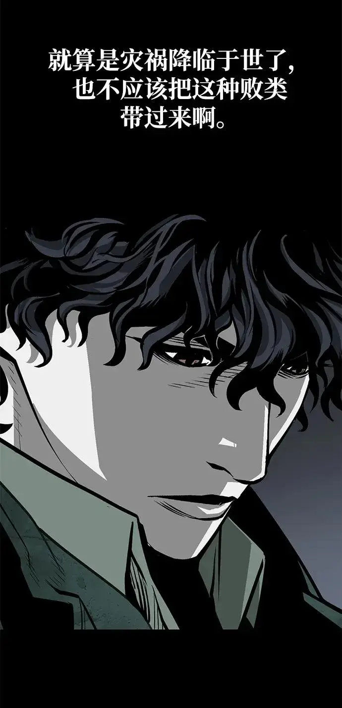 漫画《主人公隐藏了实力》第17话第71张图