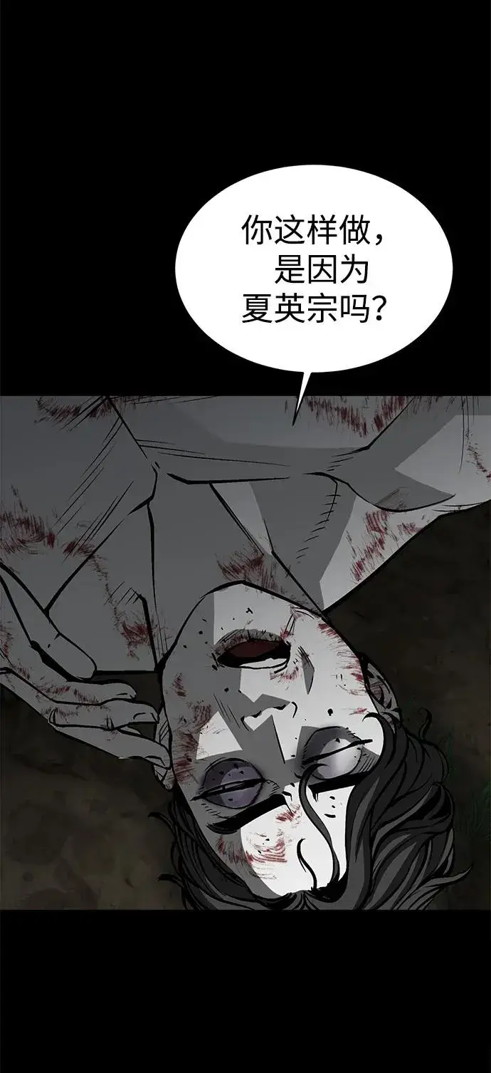 漫画《主人公隐藏了实力》第17话第72张图